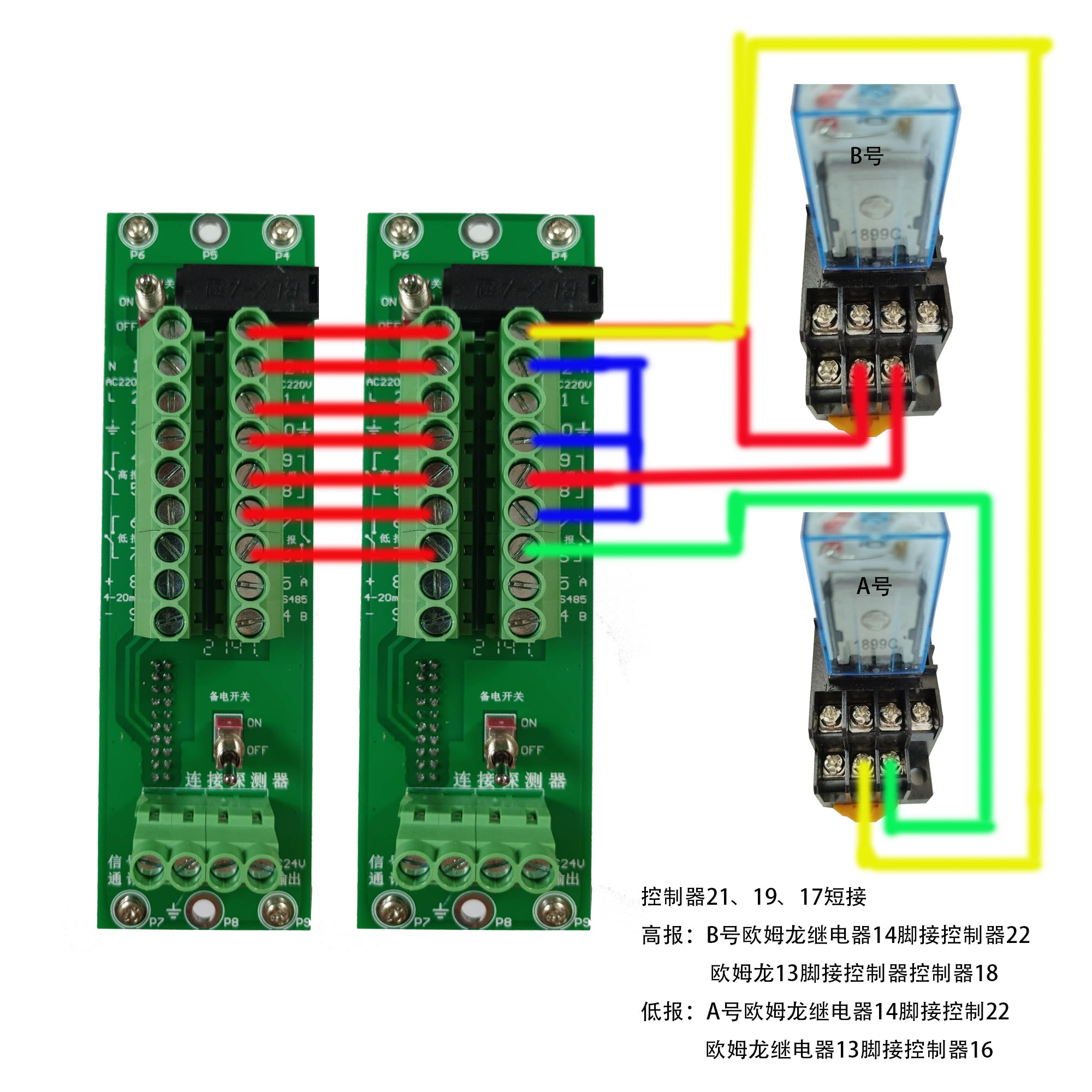 索富通SST-9801B可燃氣體報警器接風機接哪個端子(圖2)