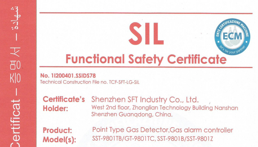 索富通SIL等級認證