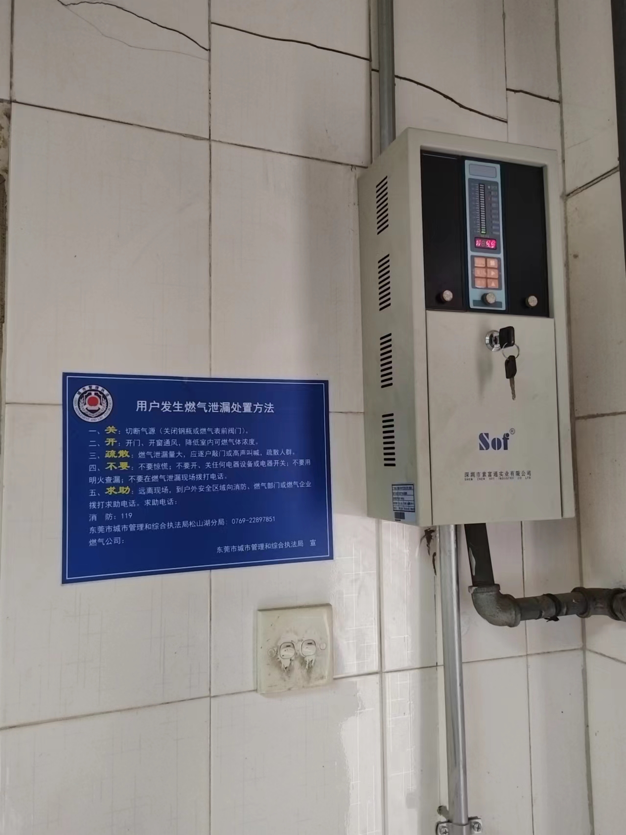 索富通燃氣報警器安裝于廣東省計量科學研究院東莞計量院(圖3)